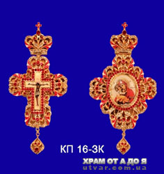 Комплект: Священнический крест наперсный  с украшениями и панагия