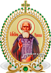 Икона серебряная настольная с образом препадобного Сергия Радонежского