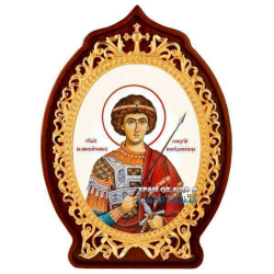 Икона настольная латунная святой великомученик Георгий Победоносец